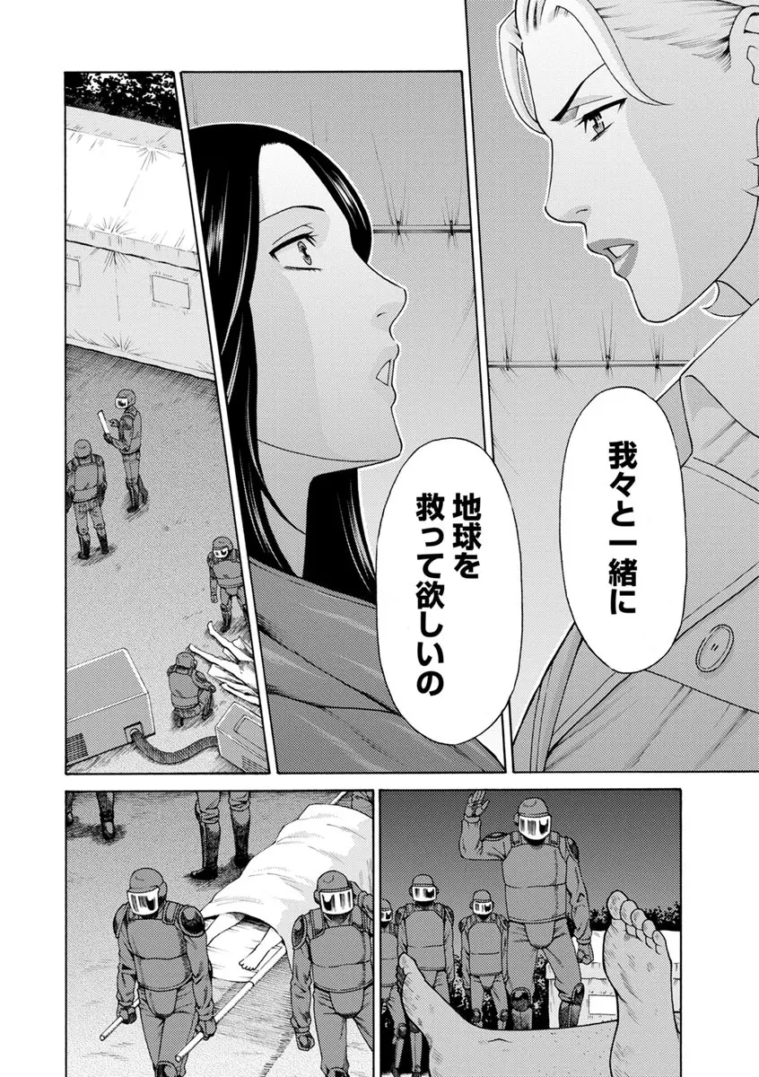 レディ・フローラル Page.27