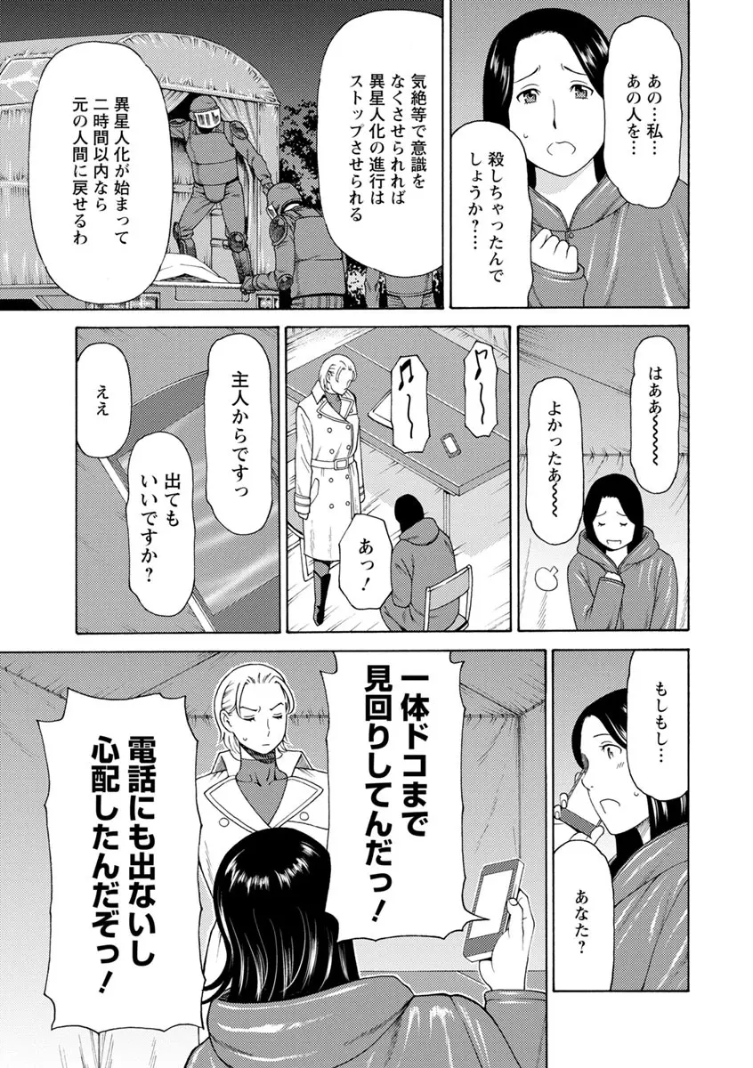 レディ・フローラル Page.28