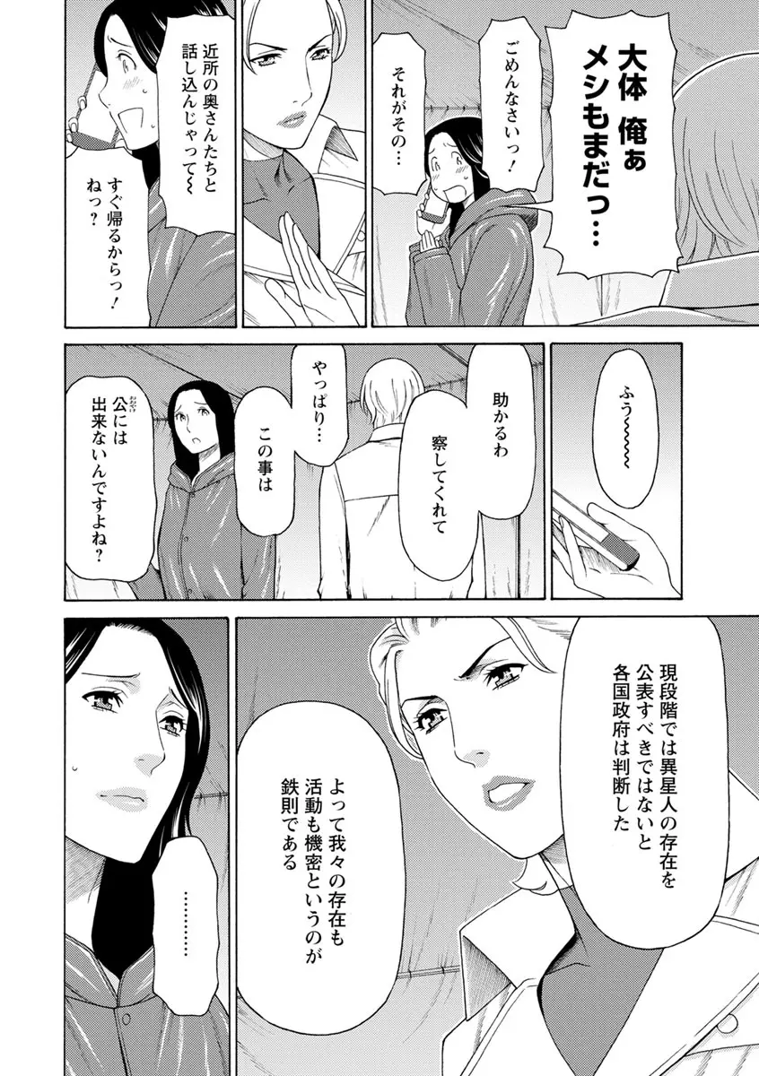 レディ・フローラル Page.29