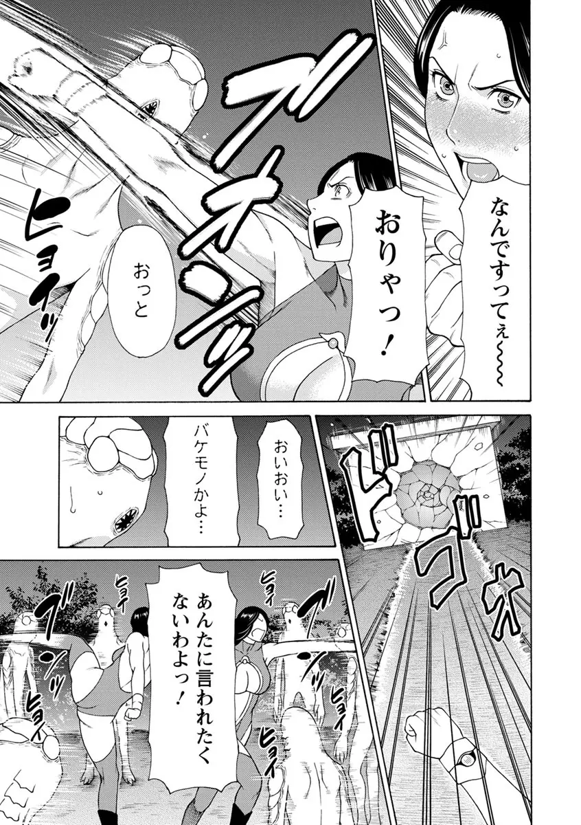 レディ・フローラル Page.38