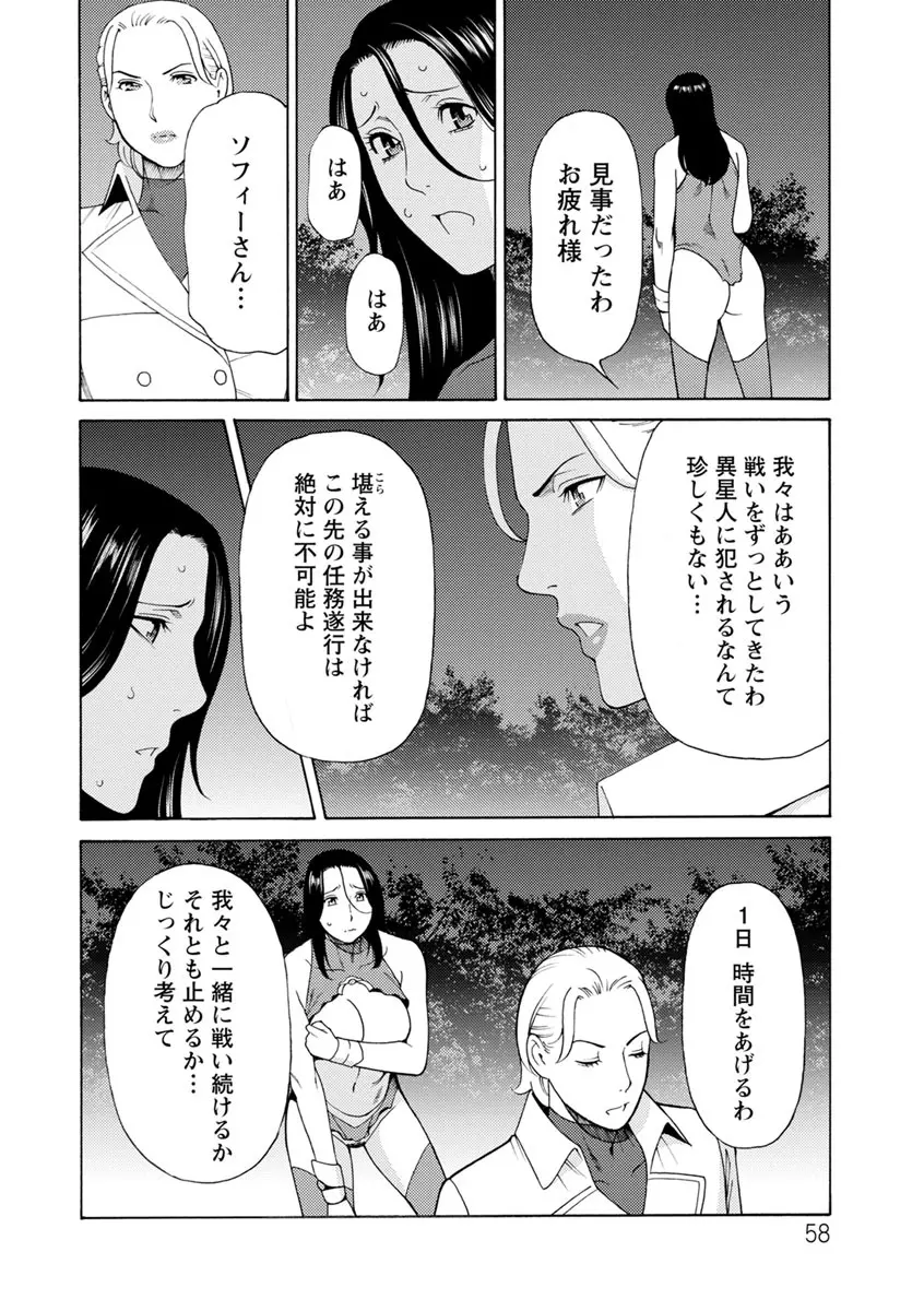 レディ・フローラル Page.57