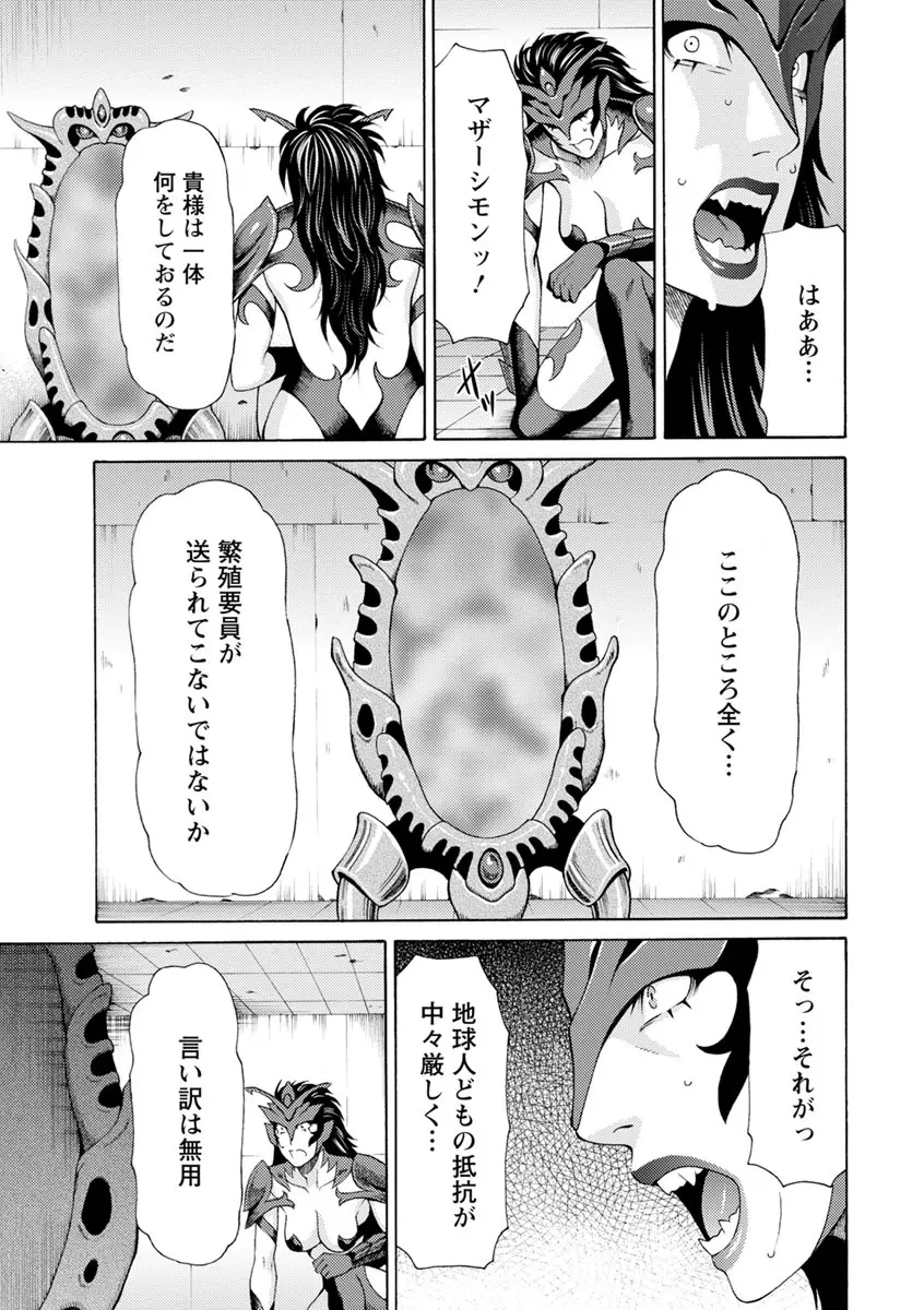 レディ・フローラル Page.62