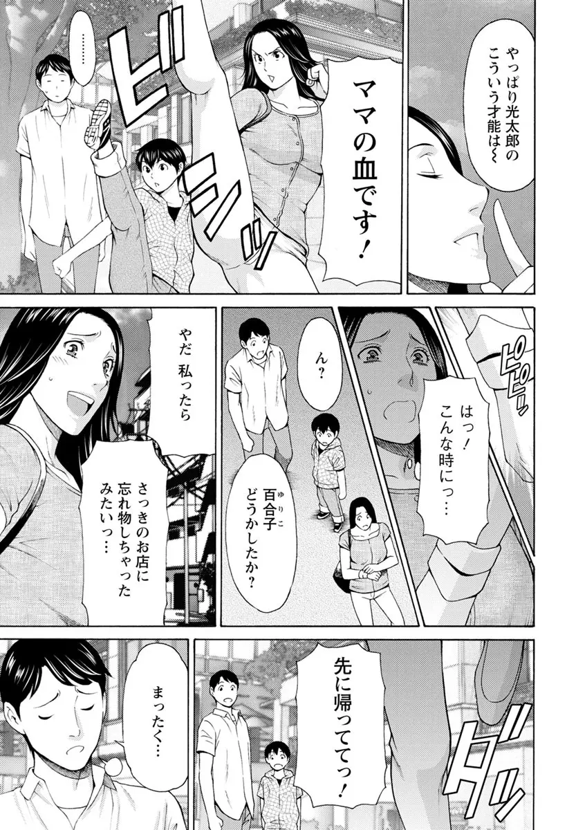 レディ・フローラル Page.66