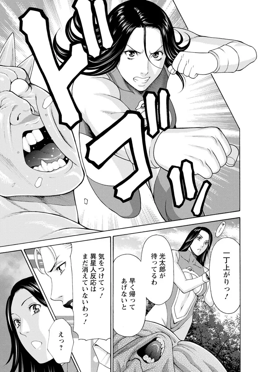 レディ・フローラル Page.68