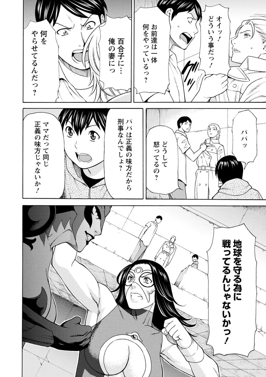 レディ・フローラル Page.89