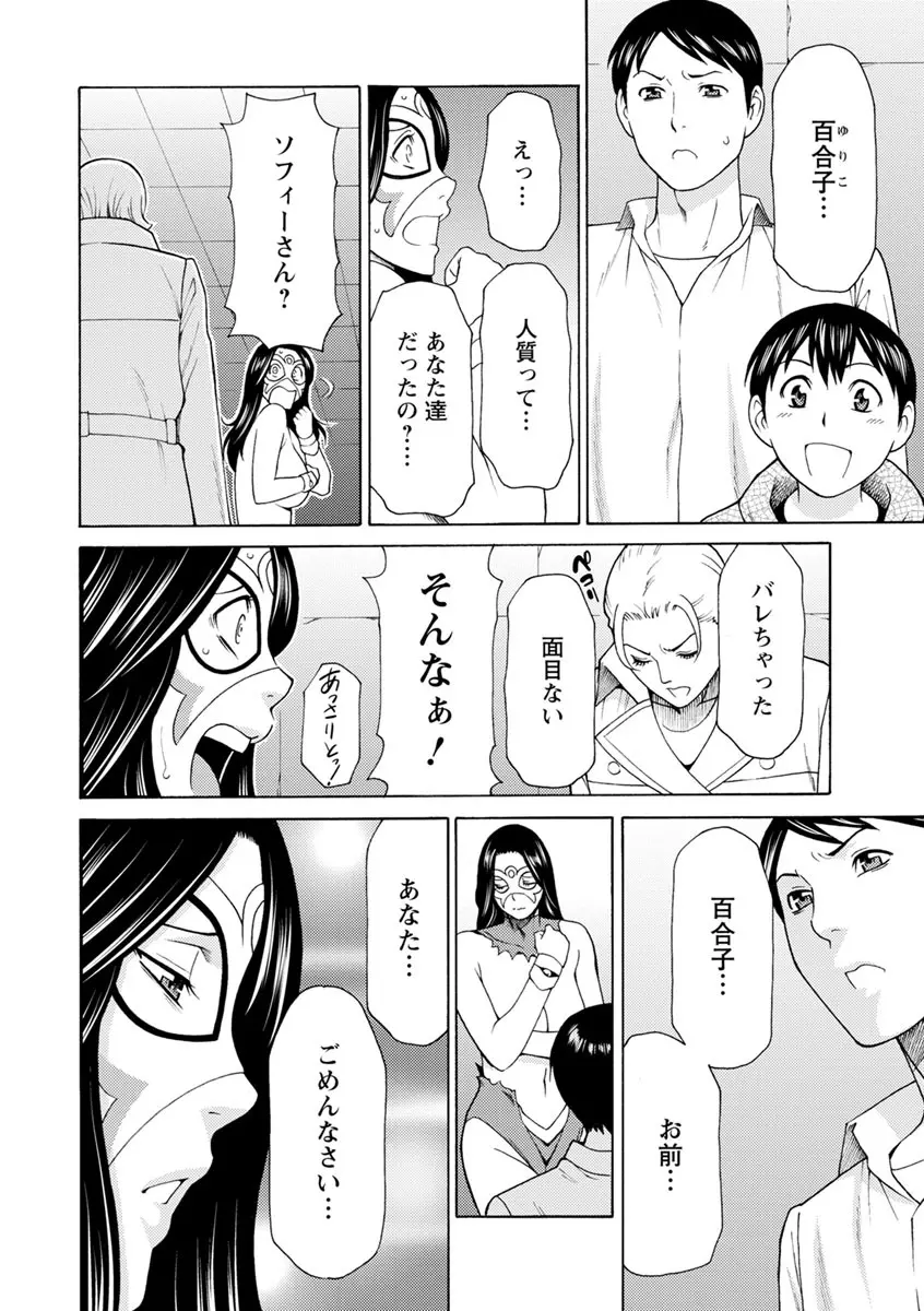 レディ・フローラル Page.99