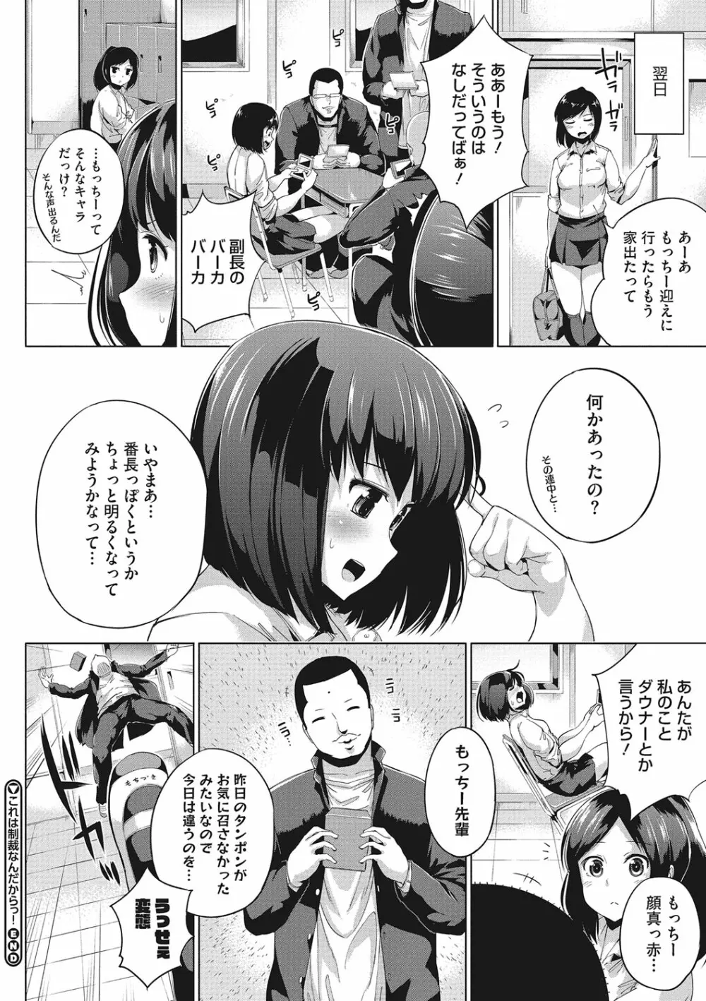 誘う肉穴 Page.25