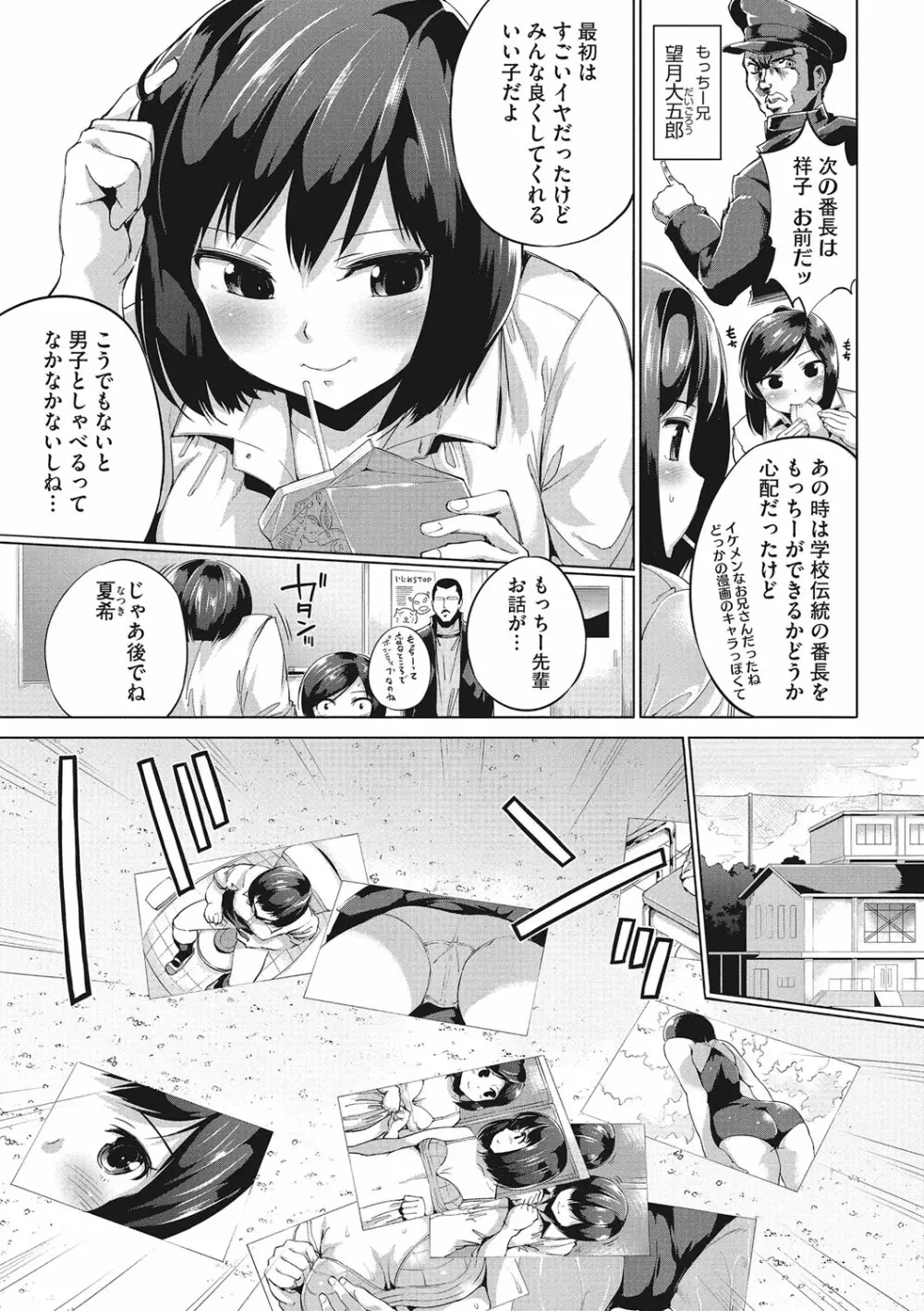 誘う肉穴 Page.4