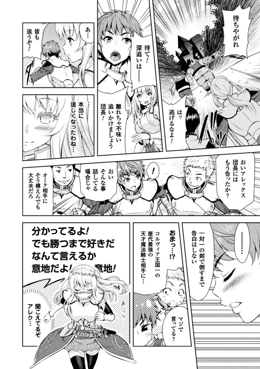 正義のヒロイン姦獄ファイル Vol.13 Page.10