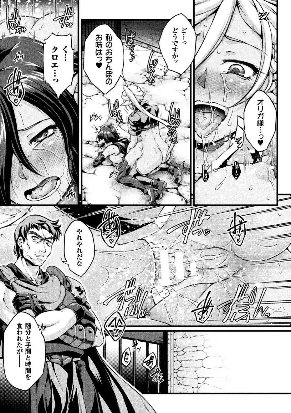 正義のヒロイン姦獄ファイル Vol.13 Page.31