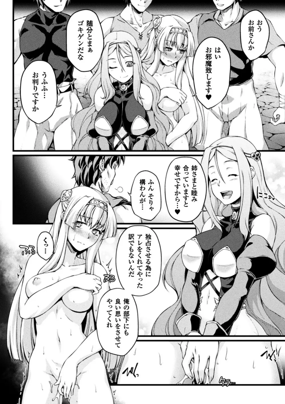 正義のヒロイン姦獄ファイル Vol.13 Page.40