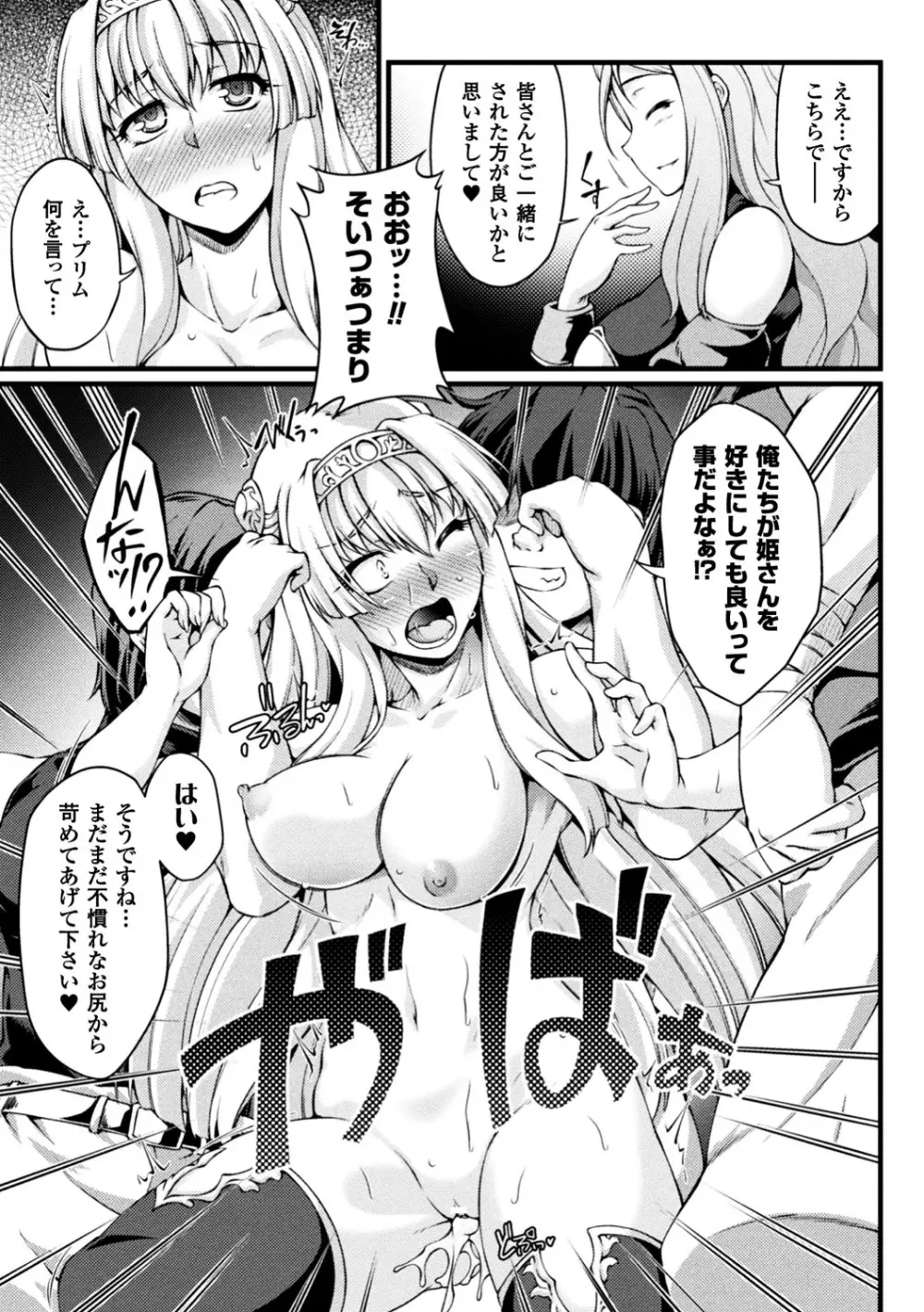 正義のヒロイン姦獄ファイル Vol.13 Page.41