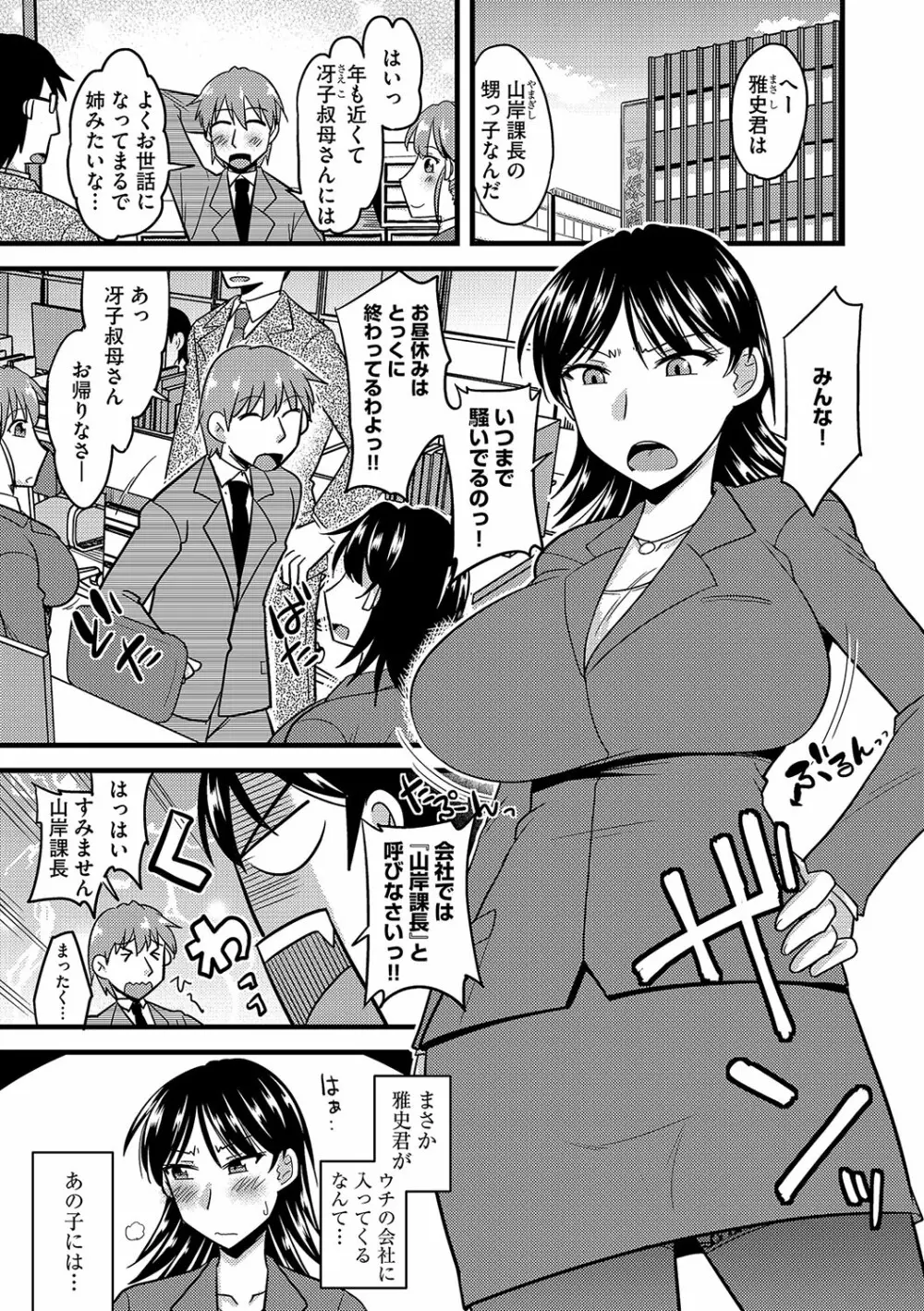 サイベリアマニアックス 露出中毒マニアックス Vol.04 Page.67