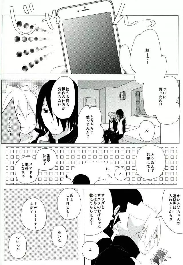 ハメキスXXX Page.2