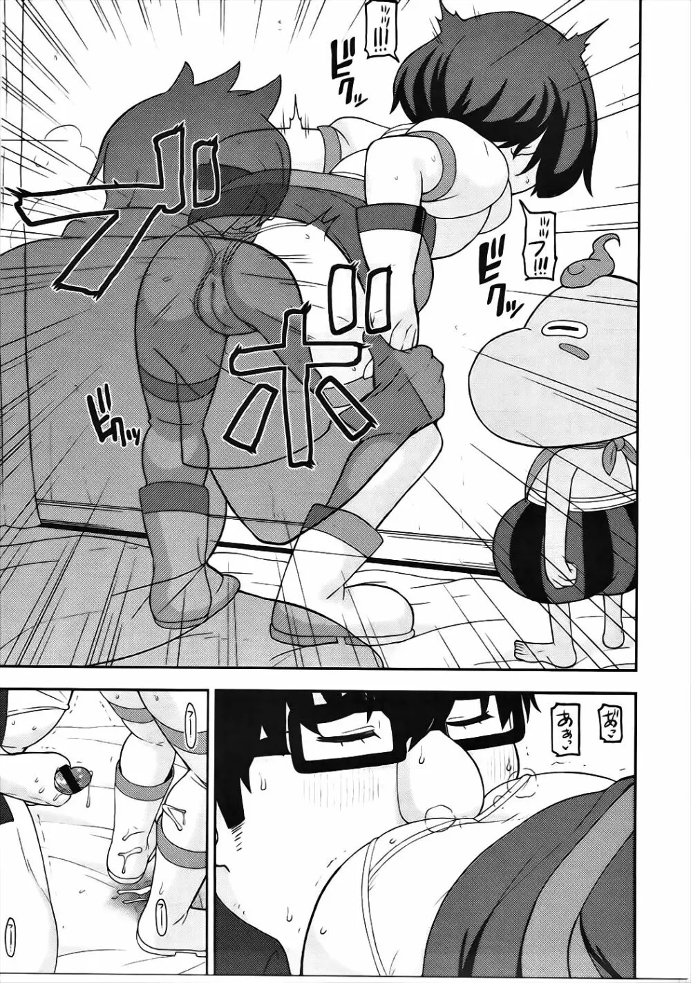 援交ウォッチ Page.20