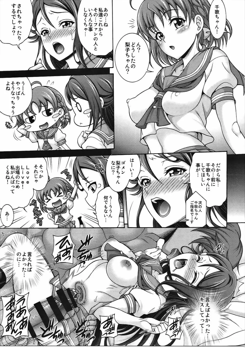 アクアリフレ 梨子ROOM Page.12