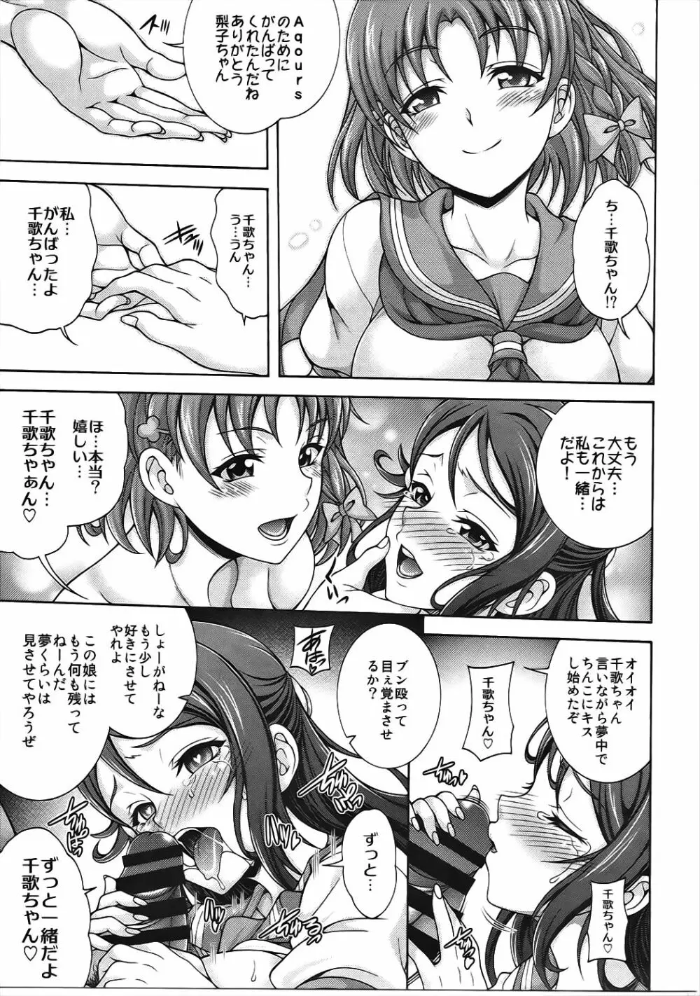 アクアリフレ 梨子ROOM Page.20