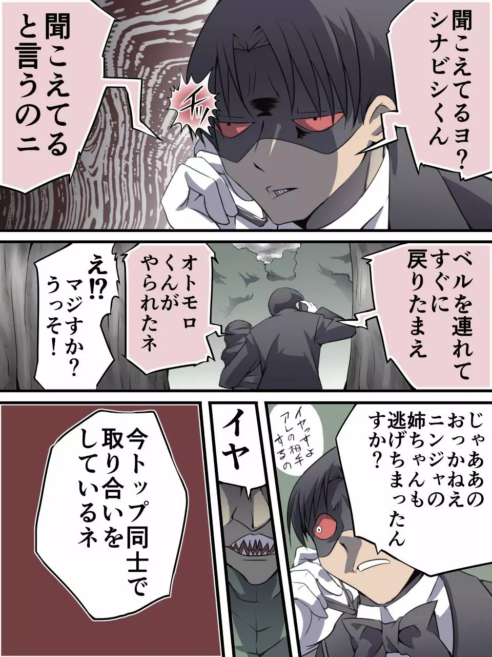 スーパーヒロイン誘拐陵辱8 クロムローズ・ベルII Page.30