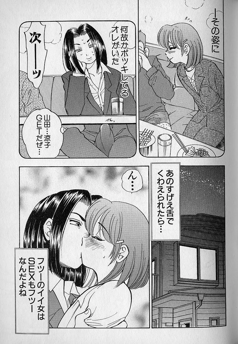 タプタプみるく Page.142