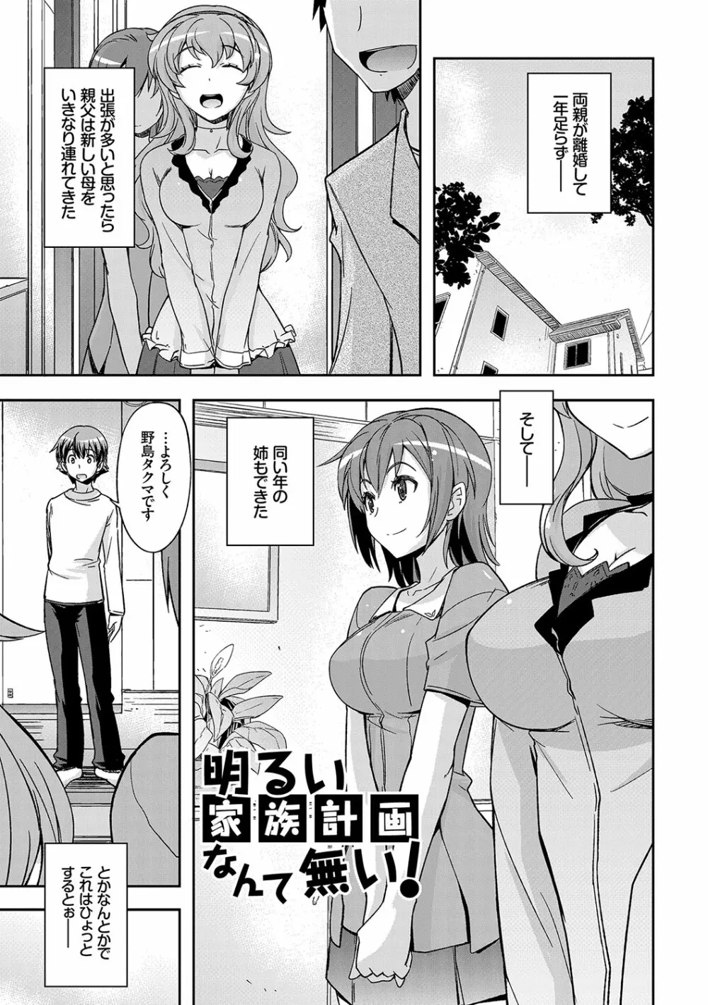 ハニープレイ Page.103