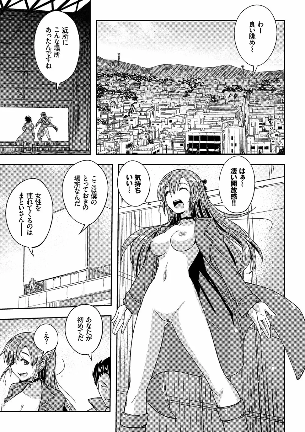 ハニープレイ Page.135