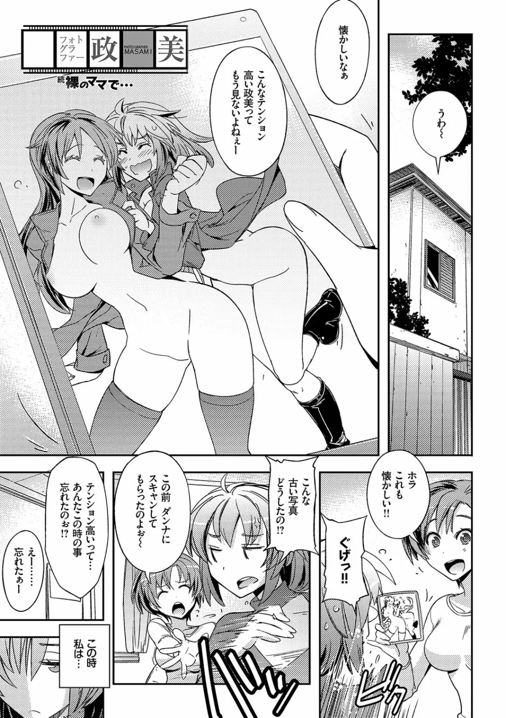 ハニープレイ Page.143