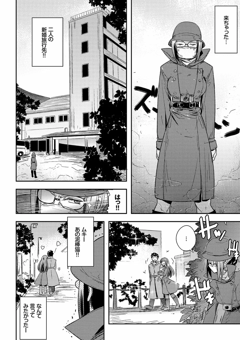 ハニープレイ Page.146