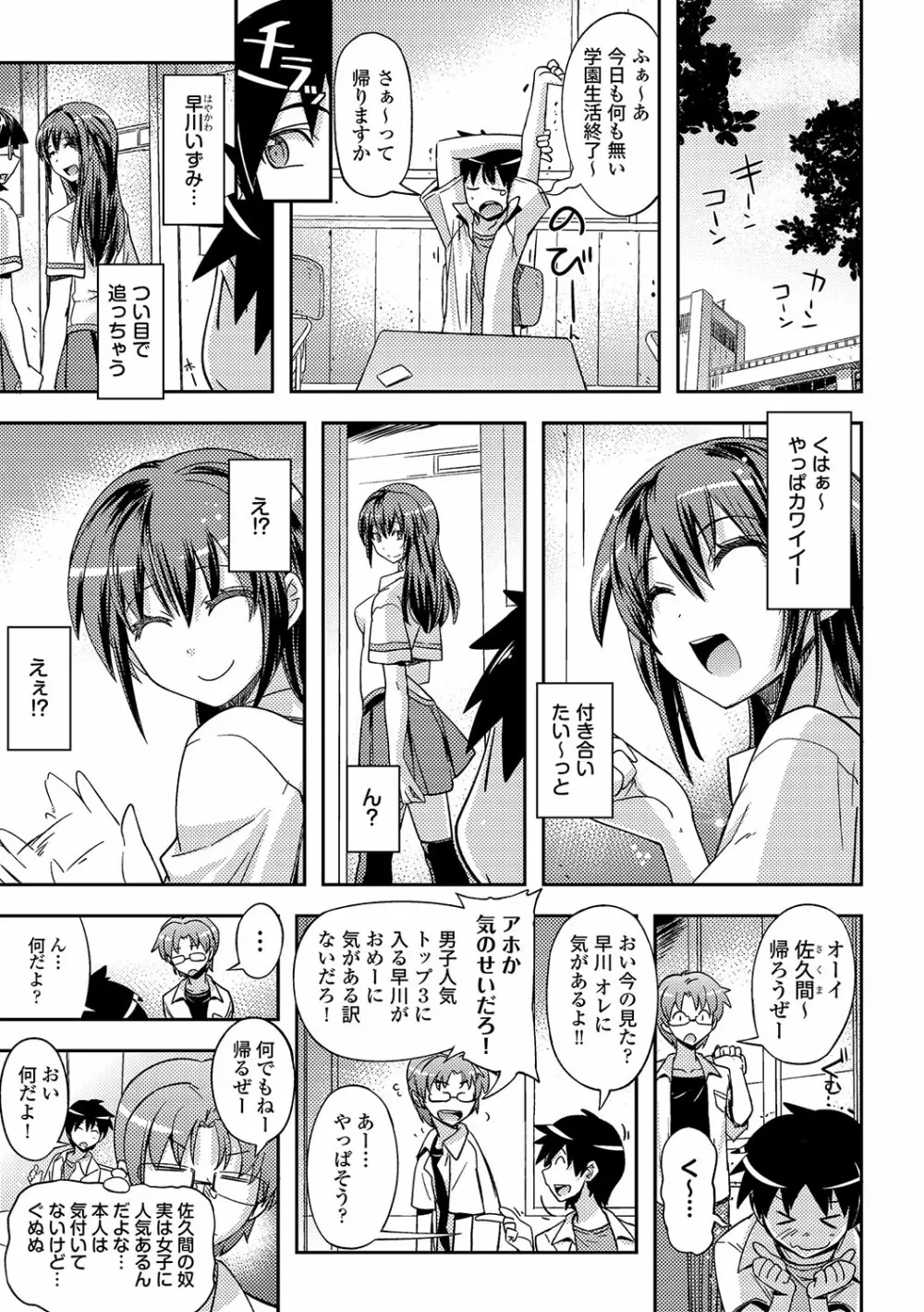 ハニープレイ Page.201