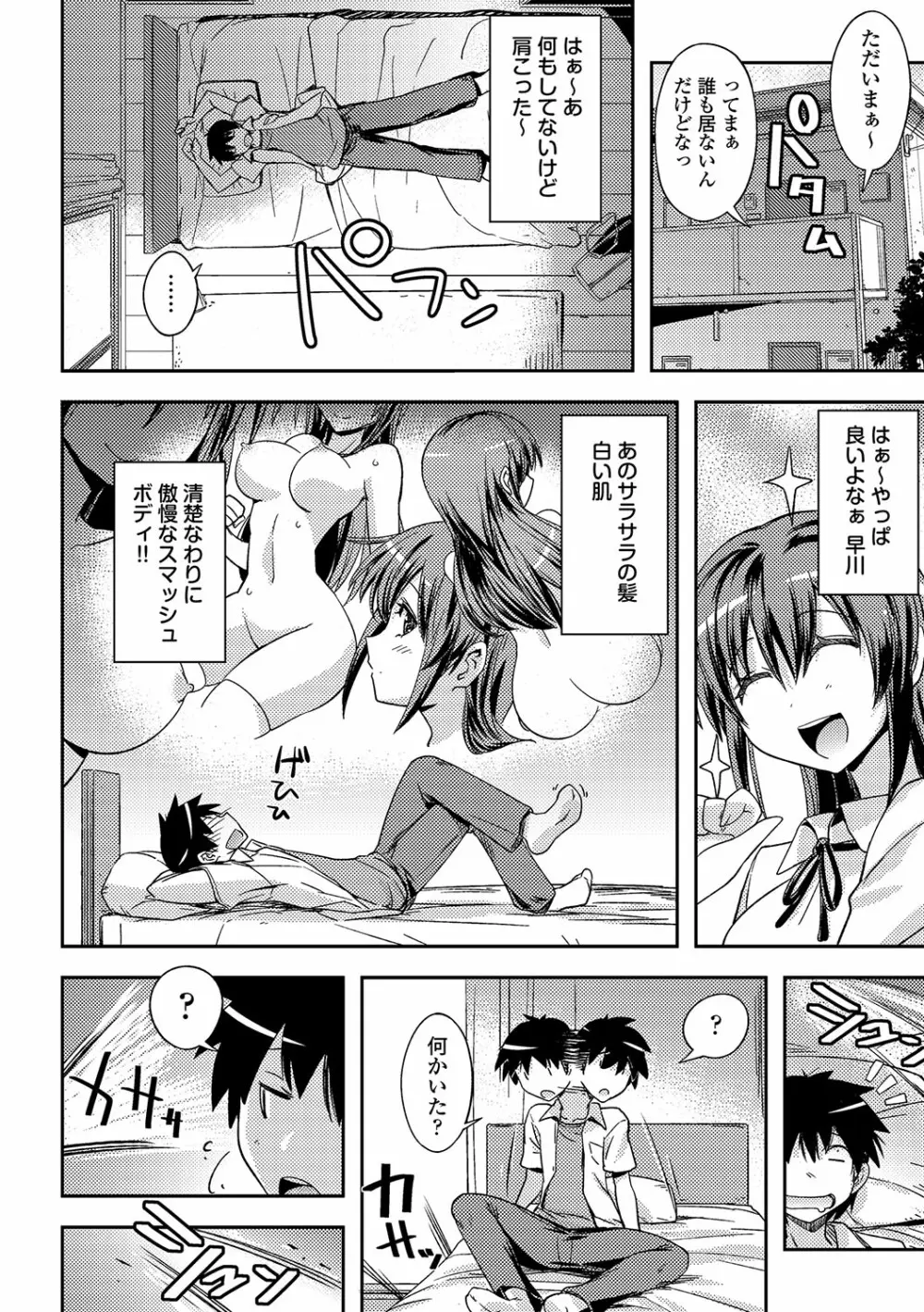 ハニープレイ Page.202