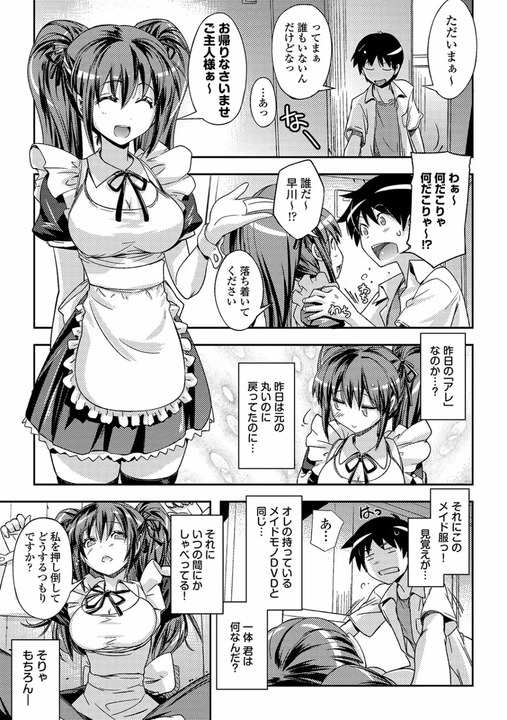 ハニープレイ Page.211