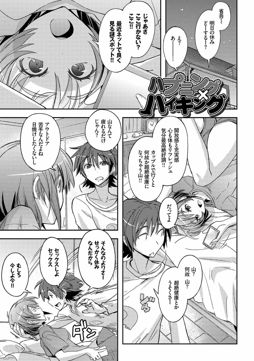 ハニープレイ Page.23