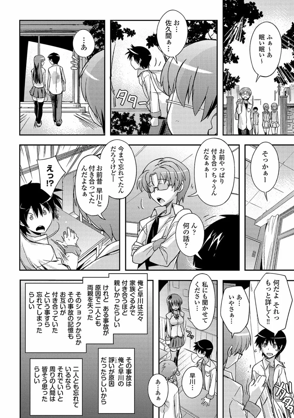 ハニープレイ Page.230