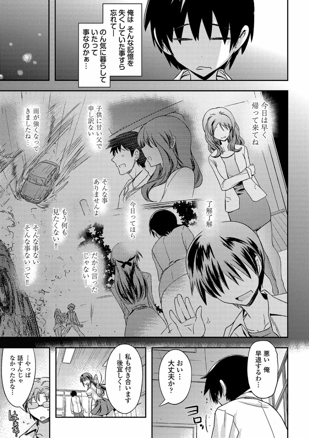 ハニープレイ Page.231