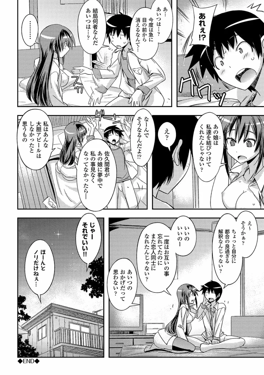 ハニープレイ Page.242