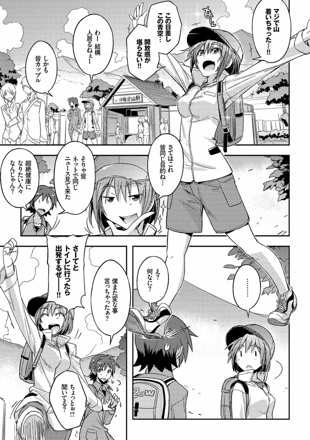 ハニープレイ Page.25