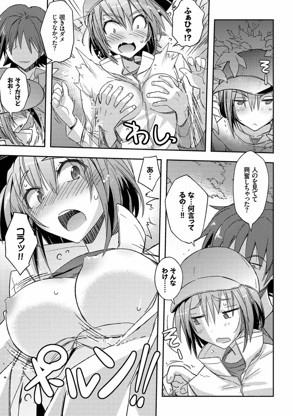 ハニープレイ Page.29