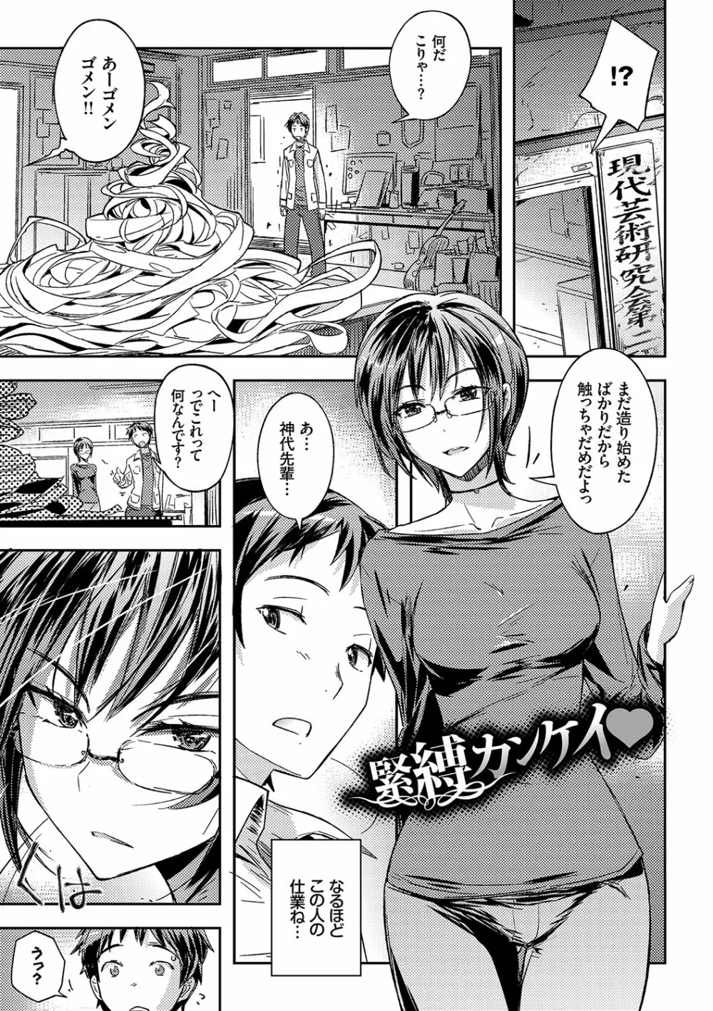 ハニープレイ Page.3