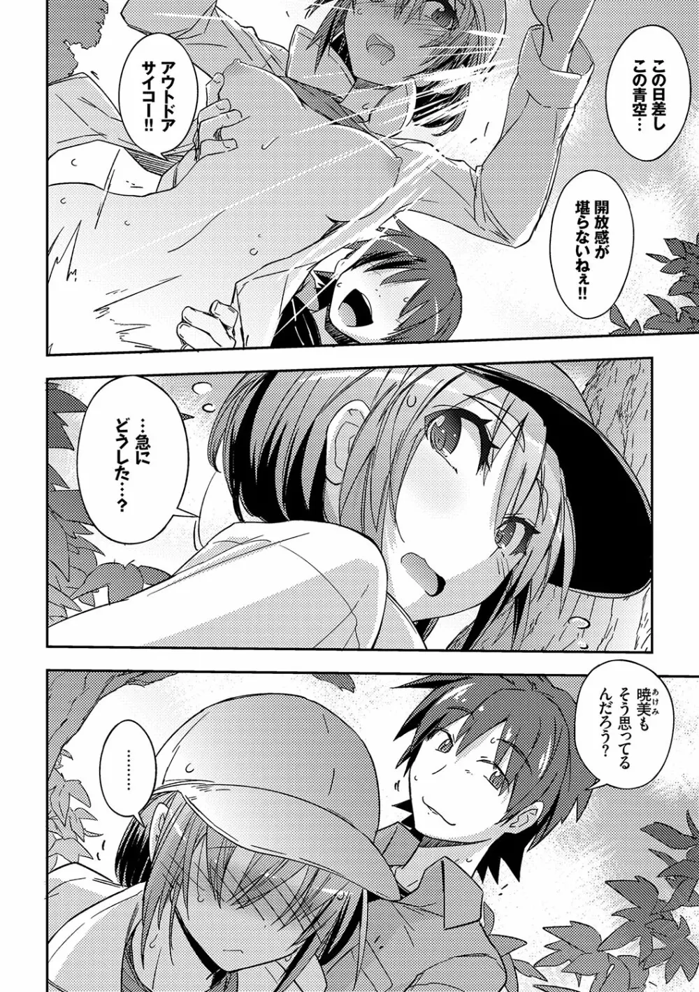 ハニープレイ Page.34