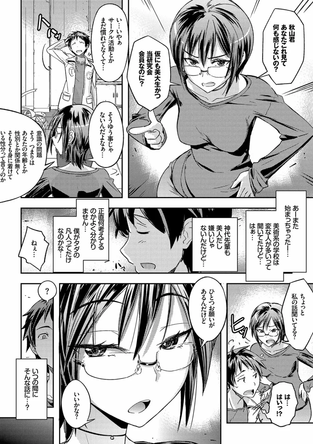 ハニープレイ Page.4