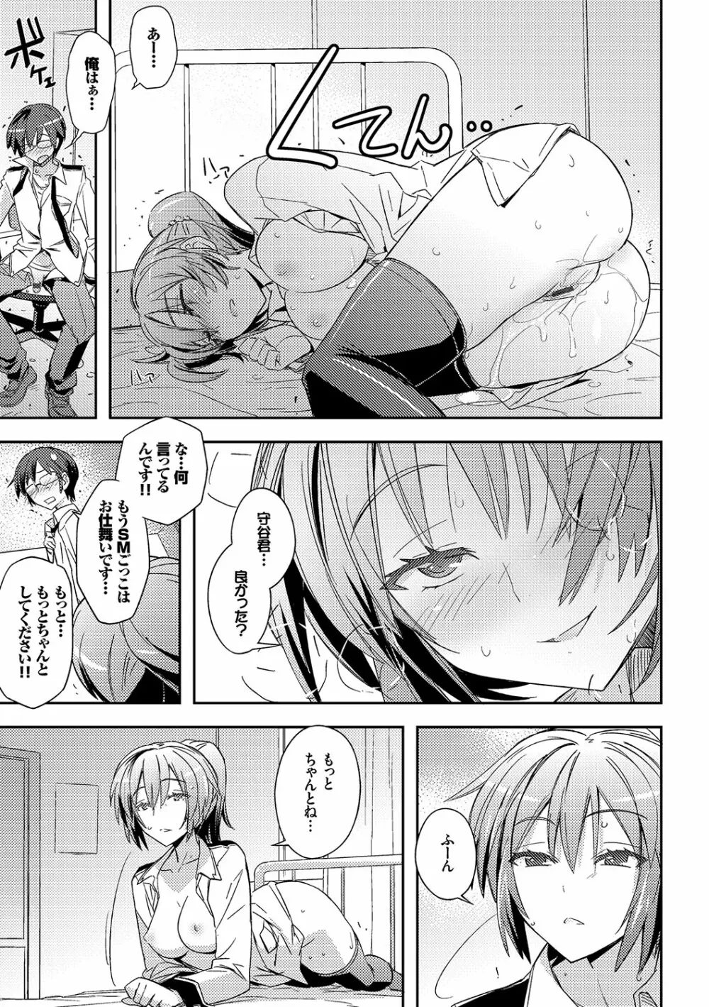 ハニープレイ Page.63