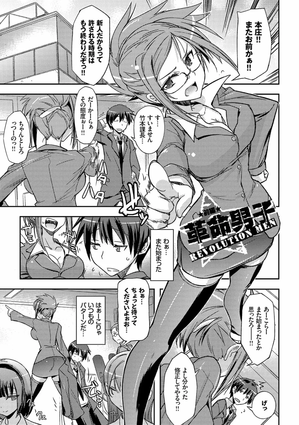 ハニープレイ Page.65