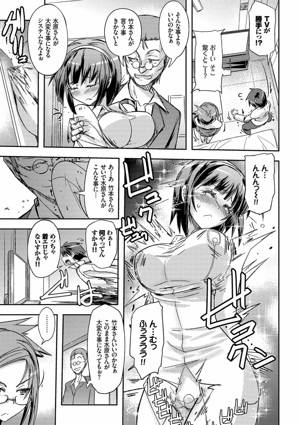 ハニープレイ Page.73