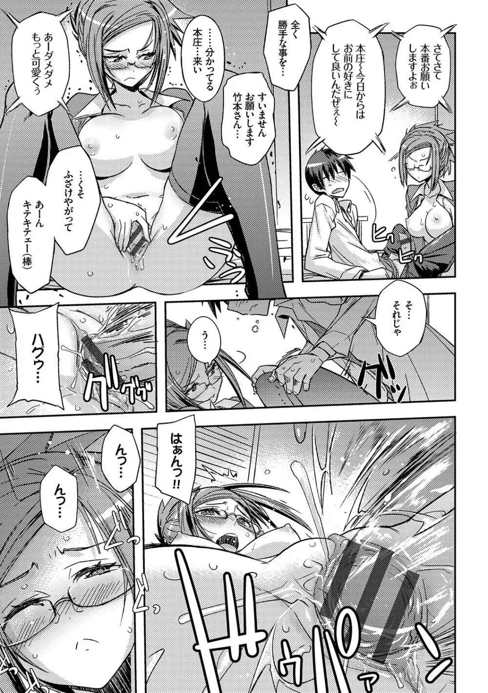 ハニープレイ Page.75