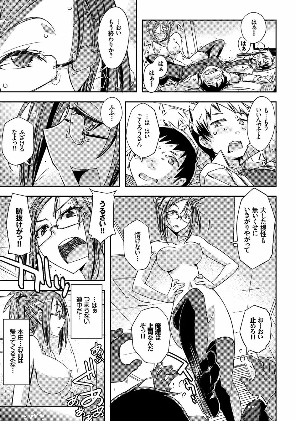 ハニープレイ Page.95