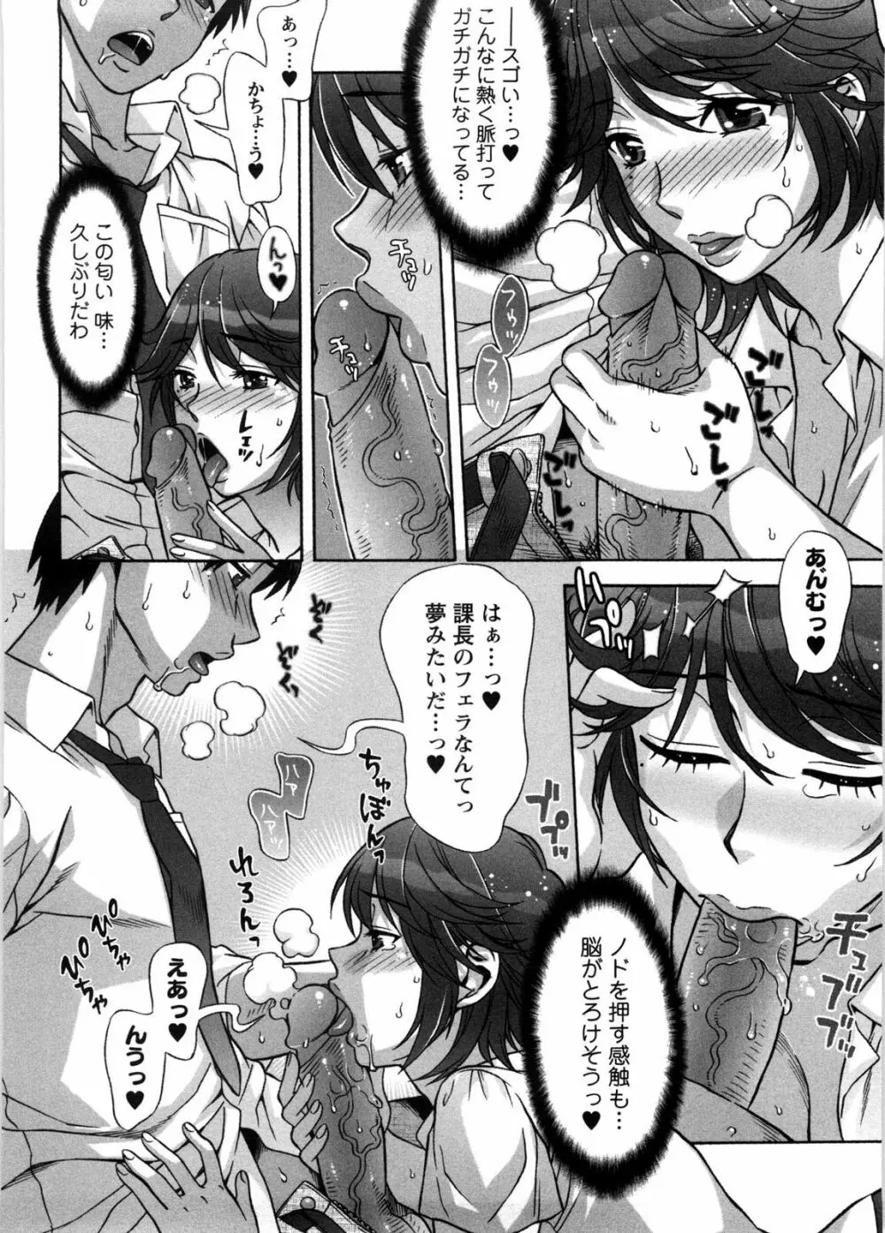 あま♥エロ Page.57