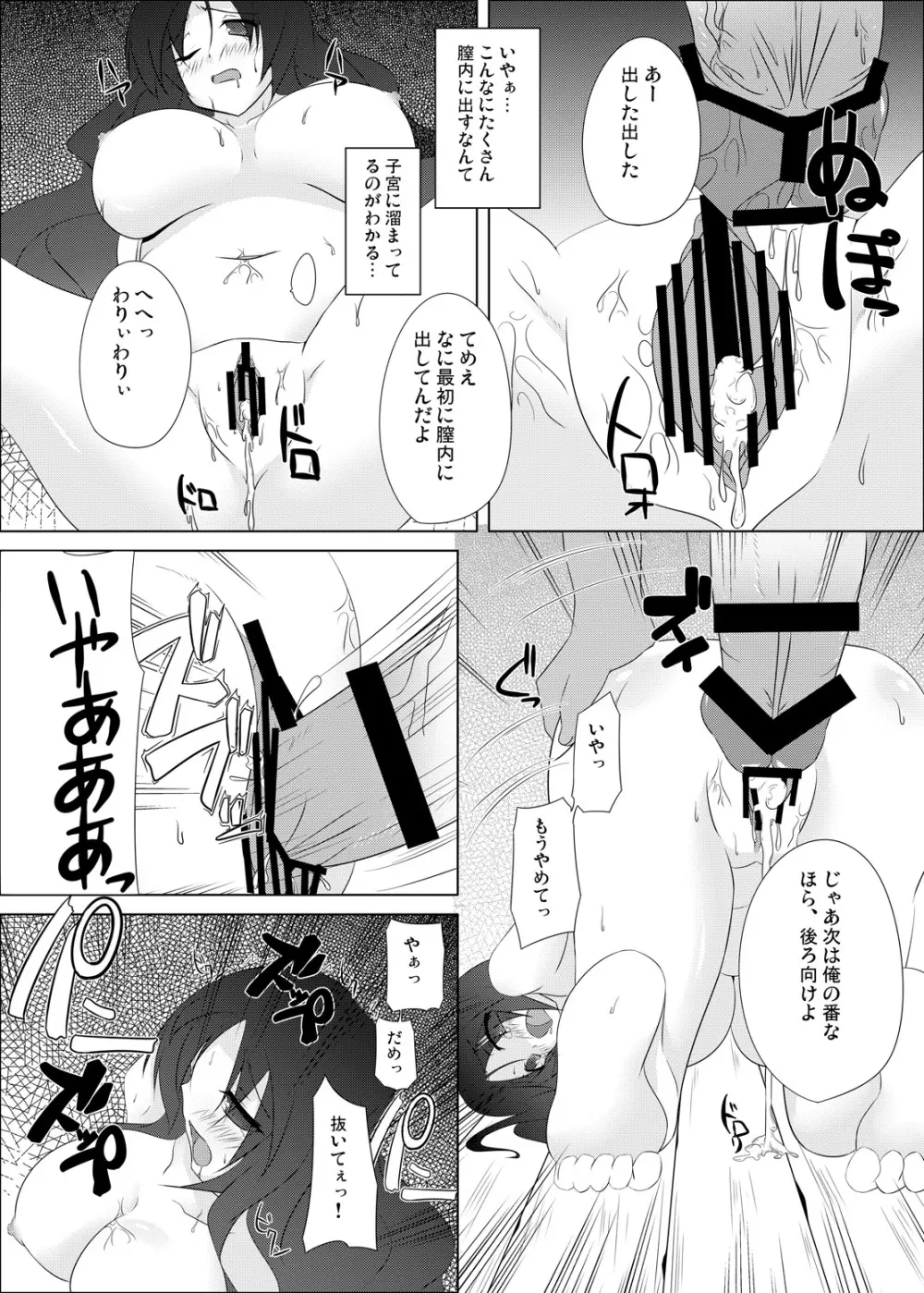 聖ナルオッパイ Page.19