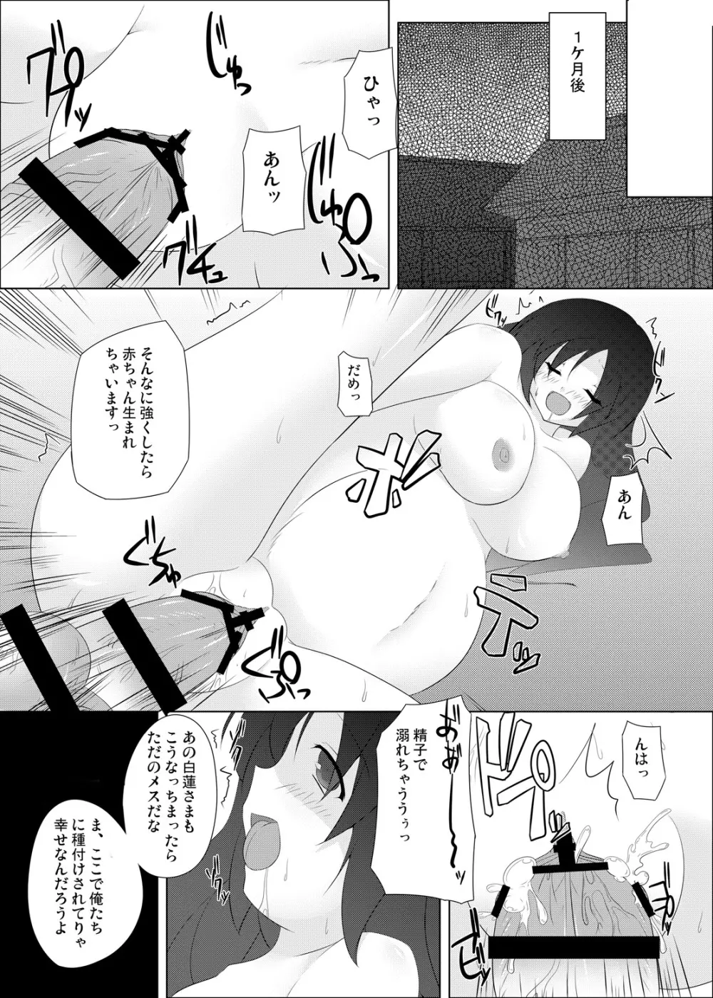 聖ナルオッパイ Page.24