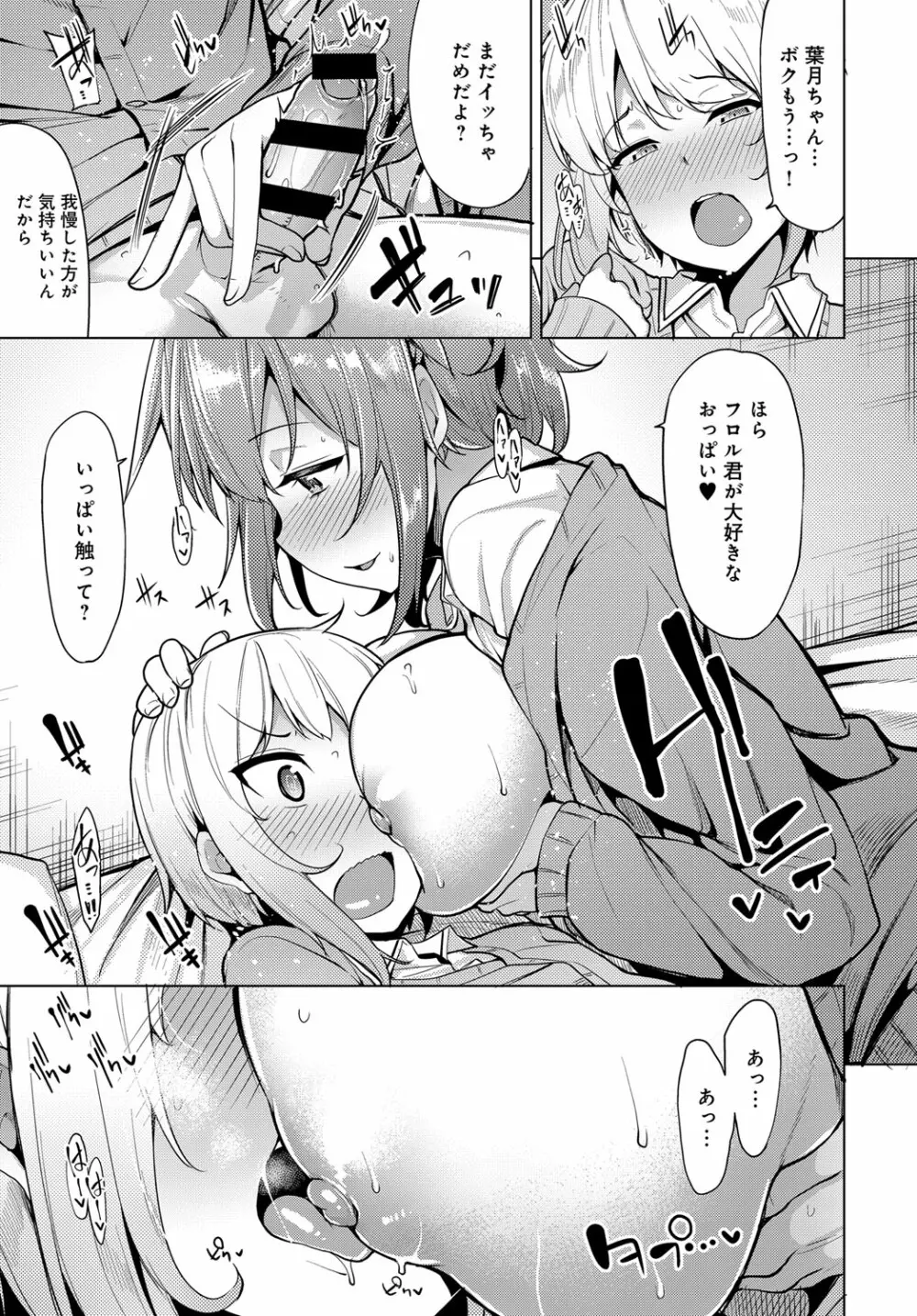 似たもの姉妹の発散方法☆ Page.7