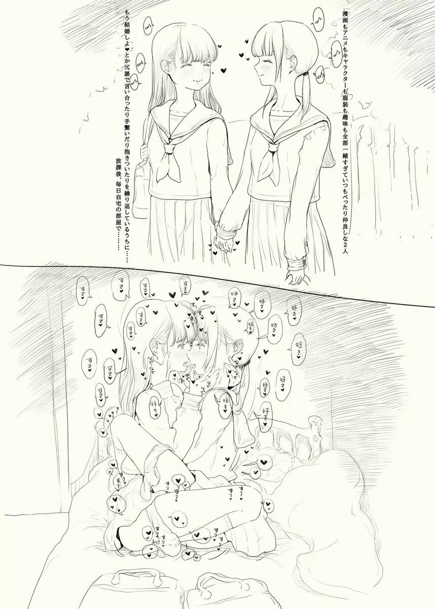 Yuri friends couple Page.2