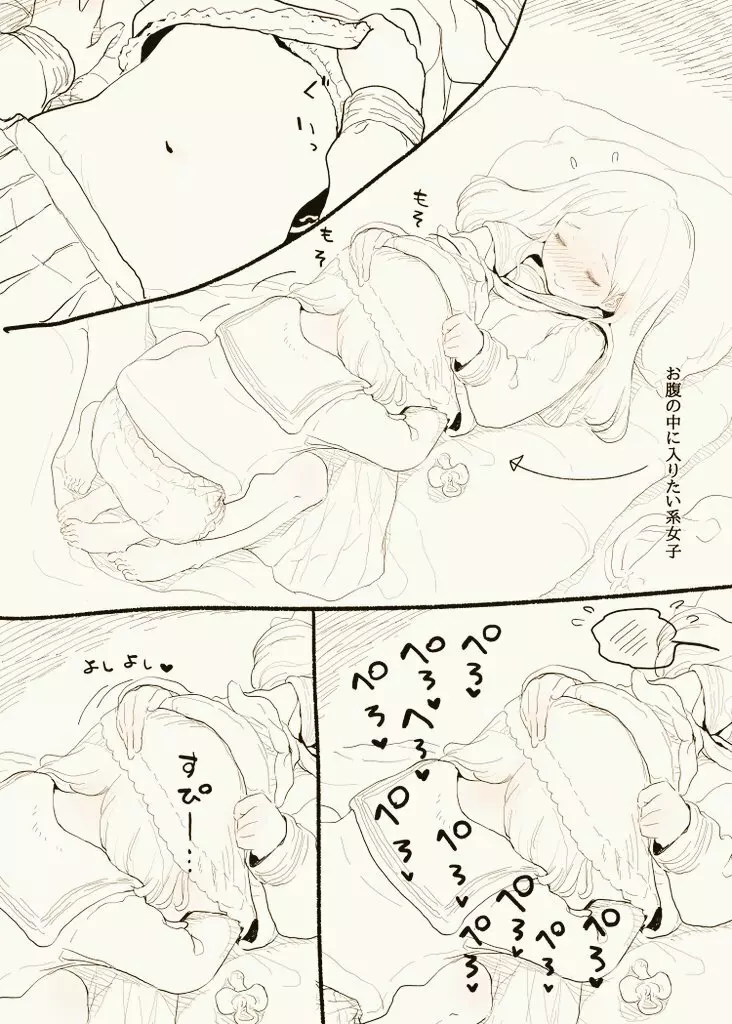 Yuri friends couple Page.8